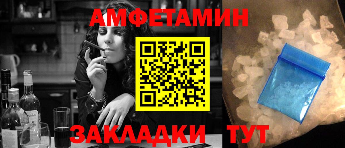Amphetamine VHQ  Amphetamine  Губаха  Вход с VPN 