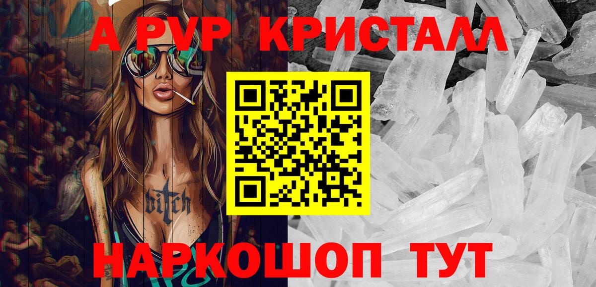Alpha-PVP СК КРИС  Вход с VPN  Альфа ПВП мука  Губаха  Альфа ПВП кристаллы 