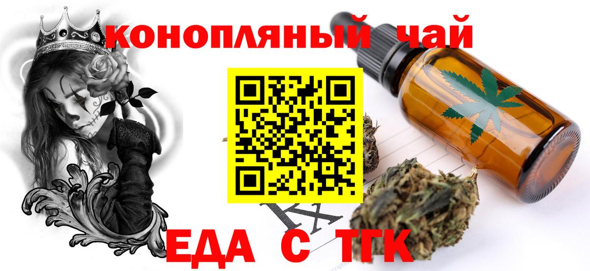 Губаха  Еда ТГК конопля  Вход с VPN 