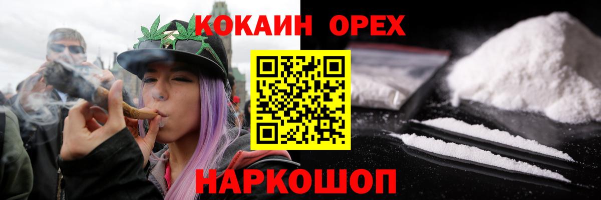 Губаха  Cocaine Fish Scale  Cocaine FishScale  Вход с VPN 