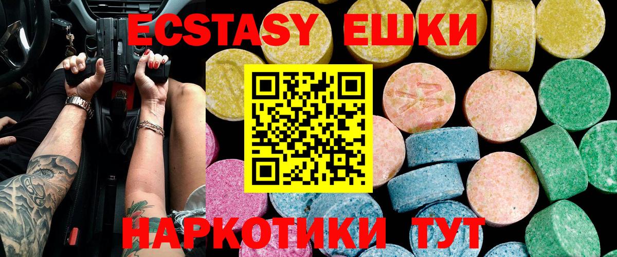 Ecstasy  ссылка на мегу как зайти  Ecstasy диски  Вход с VPN  Губаха  ЭКСТАЗИ Cube 