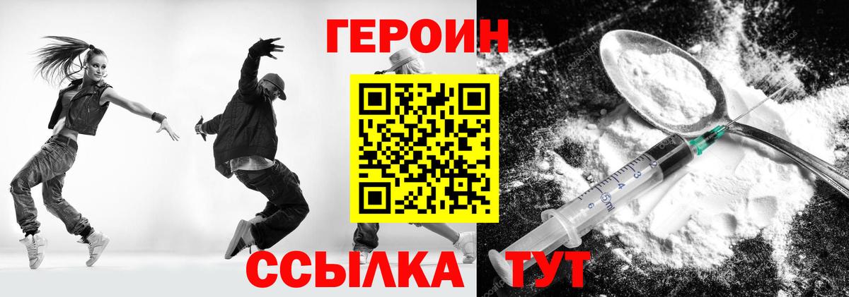 ГЕРОИН герыч Губаха