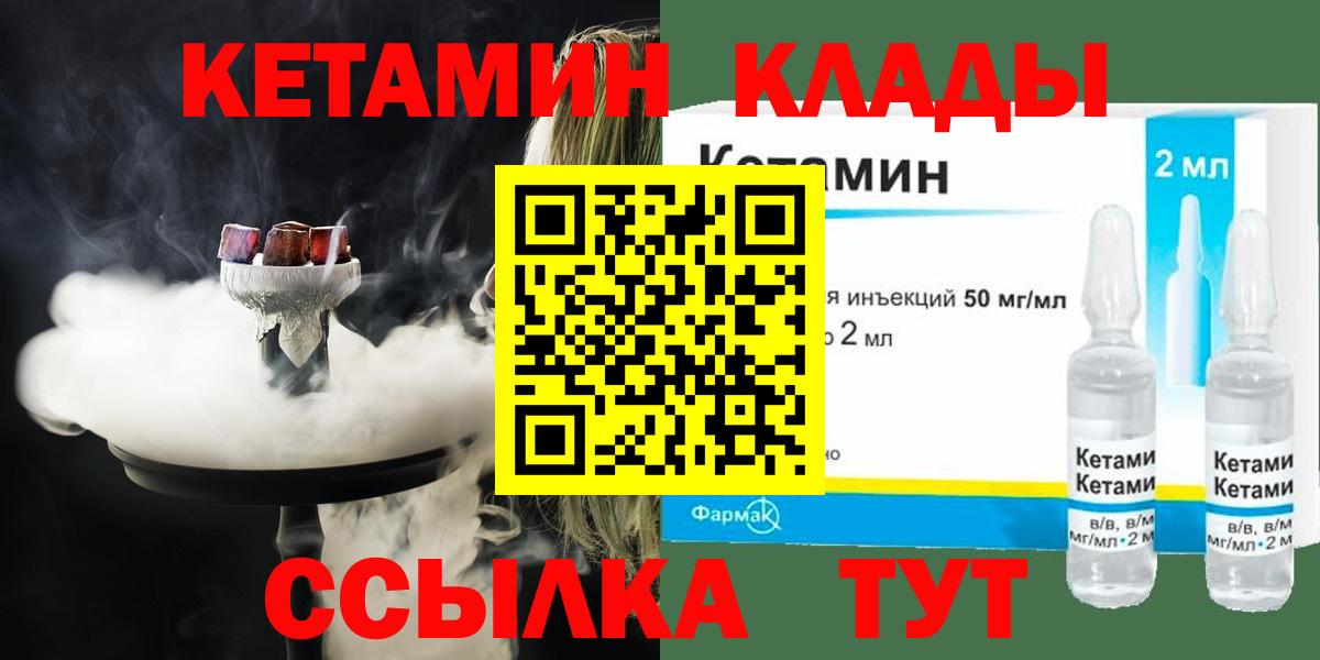 Кетамин VHQ  Вход с VPN  ОМГ ОМГ зеркало  Губаха 