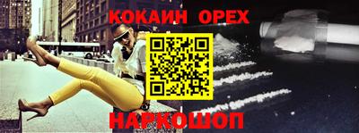 кокаин премиум Каменск-Уральский