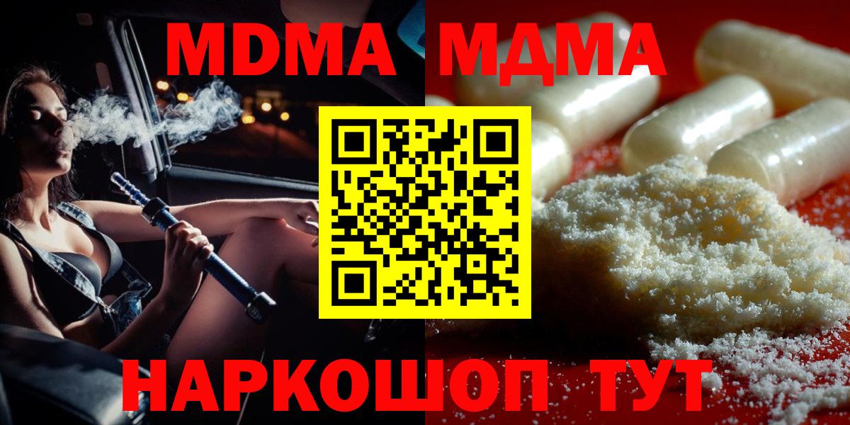МДМА Molly  MDMA VHQ  Губаха  Вход с VPN 