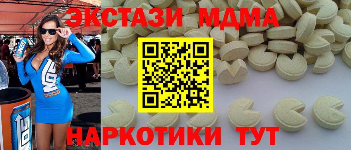 МДМА crystal Губаха