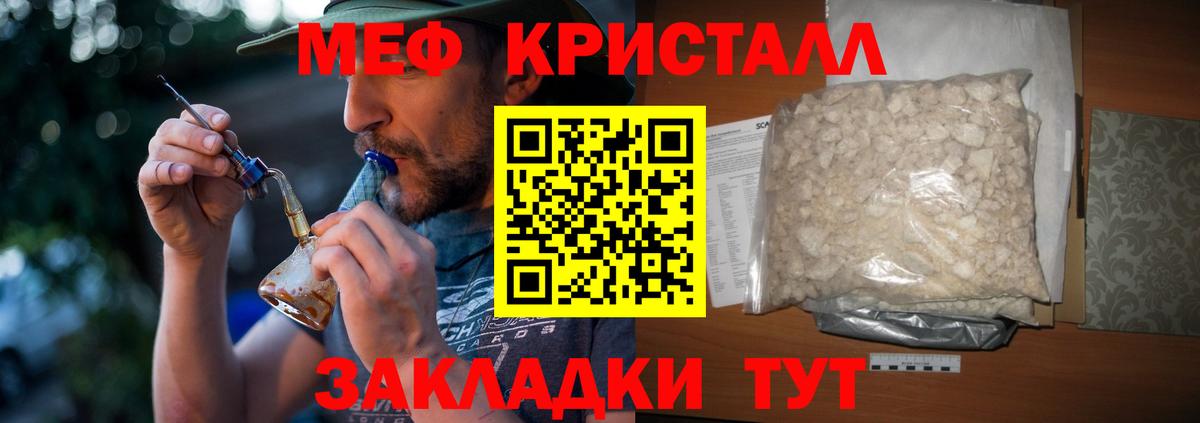 МЯУ-МЯУ mephedrone  МЕФ 4 MMC  Вход с VPN  Губаха 