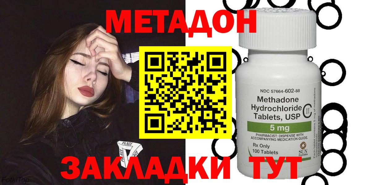 МЕТАДОН VHQ Губаха