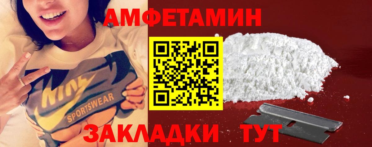 Первитин Methamphetamine  Вход с VPN  Губаха 