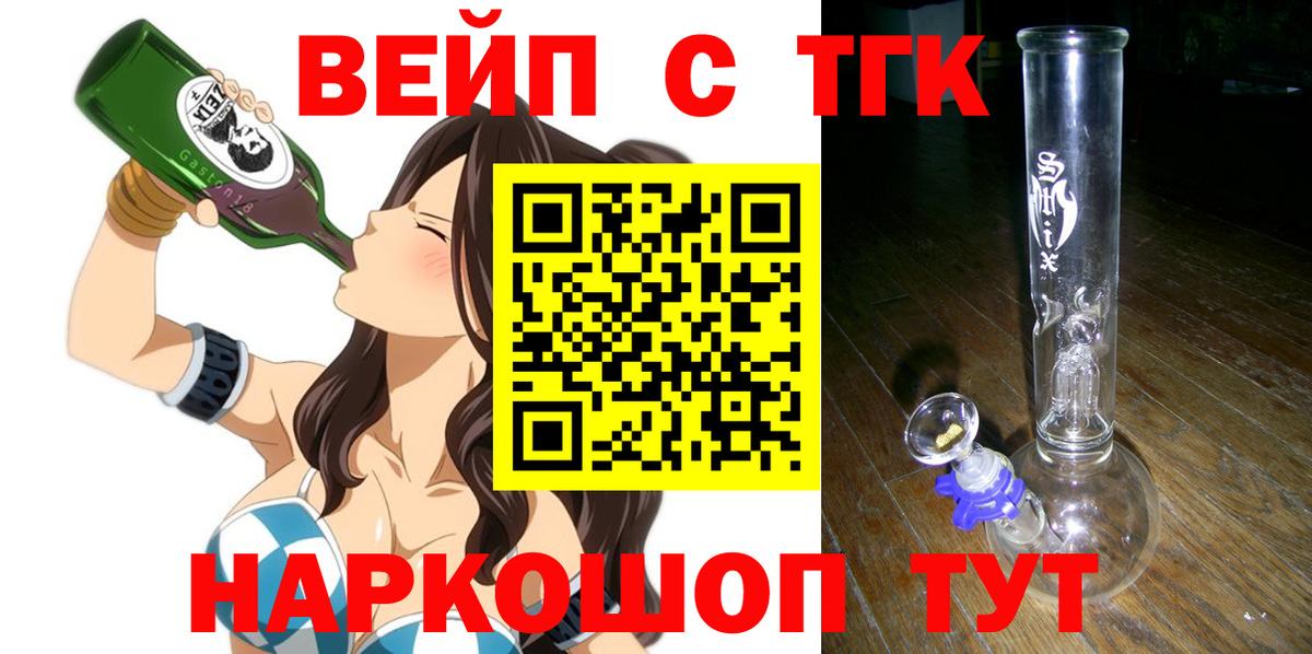 ТГК концентрат Губаха