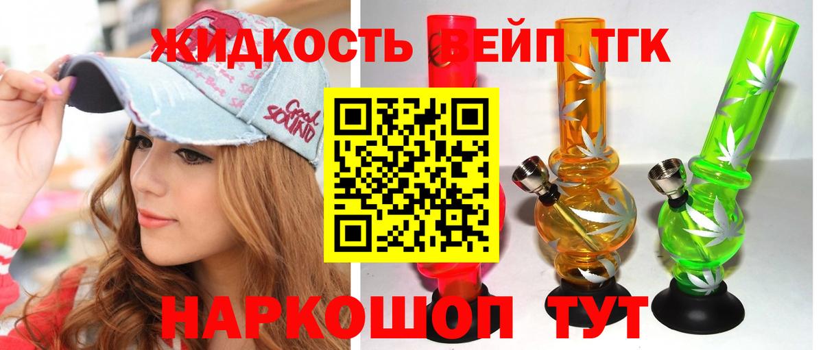 Губаха  ТГК Wax  Дистиллят ТГК концентрат  Вход с VPN 